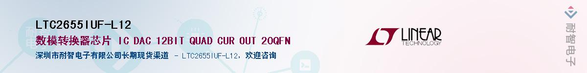 LTC2655IUF-L12Ӧ-ǵ
