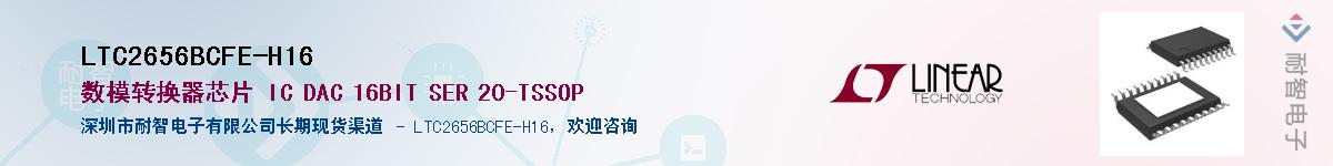 LTC2656BCFE-H16��Ӧ��-���ǵ���
