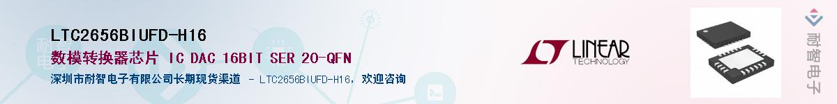 LTC2656BIUFD-H16��Ӧ��-���ǵ���