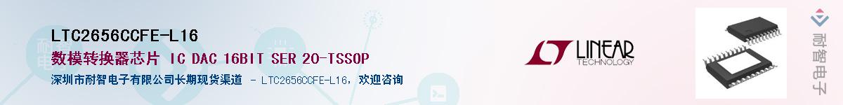 LTC2656CCFE-L16��Ӧ��-���ǵ���