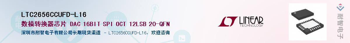 LTC2656CCUFD-L16��Ӧ��-���ǵ���