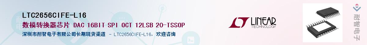 LTC2656CIFE-L16��Ӧ��-���ǵ���