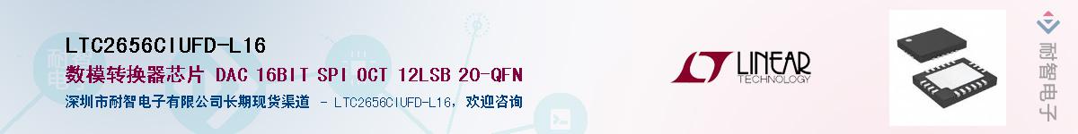 LTC2656CIUFD-L16��Ӧ��-���ǵ���