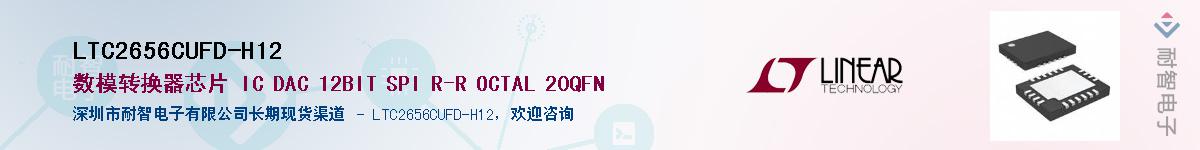 LTC2656CUFD-H12��Ӧ��-���ǵ���