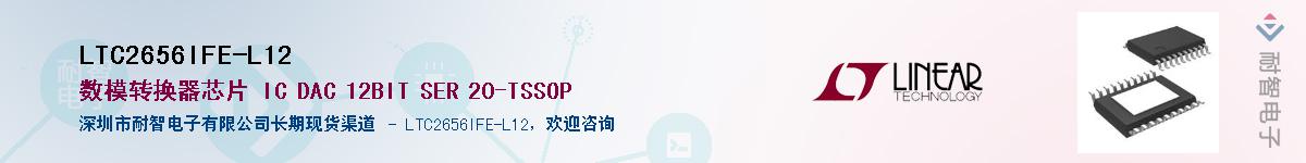 LTC2656IFE-L12Ӧ-ǵ