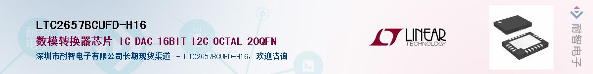 LTC2657BCUFD-H16��Ӧ��-���ǵ���