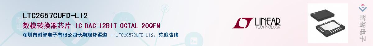 LTC2657CUFD-L12��Ӧ��-���ǵ���