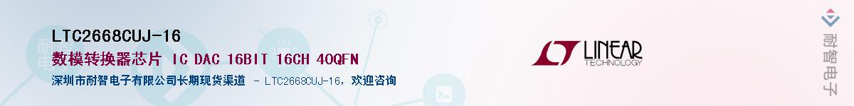 LTC2668CUJ-16��Ӧ��-���ǵ���
