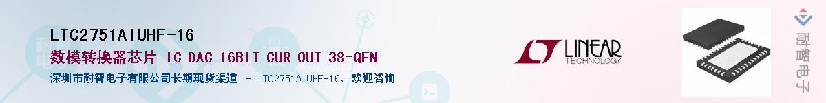 LTC2751AIUHF-16��Ӧ��-���ǵ���