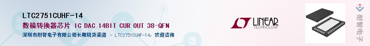 LTC2751CUHF-14��Ӧ��-���ǵ���