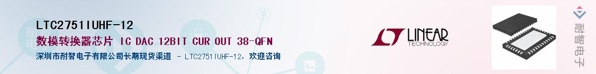 LTC2751IUHF-12��Ӧ��-���ǵ���
