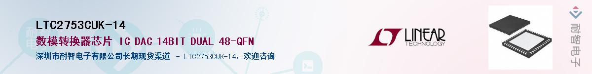 LTC2753CUK-14��Ӧ��-���ǵ���