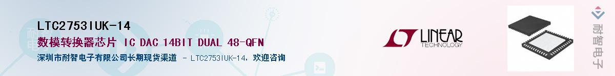 LTC2753IUK-14��Ӧ��-���ǵ���