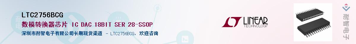 LTC2756BCG��Ӧ��-���ǵ���