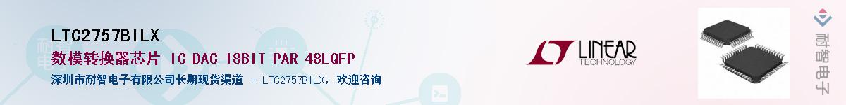 LTC2757BILX��Ӧ��-���ǵ���