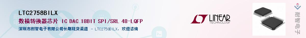 LTC2758BILX��Ӧ��-���ǵ���