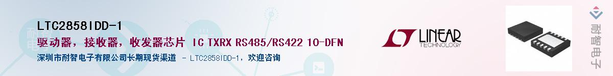 LTC2858IDD-1��Ӧ��-���ǵ���