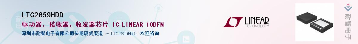 LTC2859HDD��Ӧ��-���ǵ���