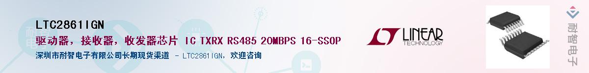 LTC2861IGN��Ӧ��-���ǵ���