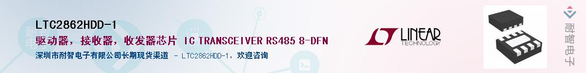 LTC2862HDD-1Ӧ-ǵ