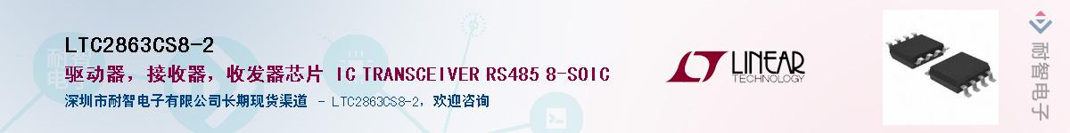 LTC2863CS8-2��Ӧ��-���ǵ���