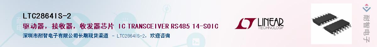 LTC2864IS-2��Ӧ��-���ǵ���