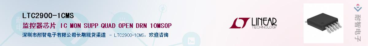 LTC2900-1CMS��Ӧ��-���ǵ���