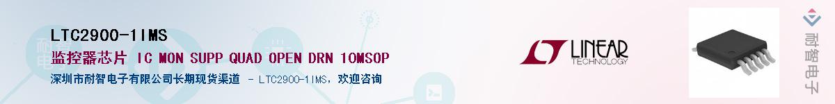 LTC2900-1IMS��Ӧ��-���ǵ���
