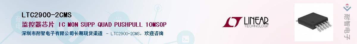 LTC2900-2CMS��Ӧ��-���ǵ���