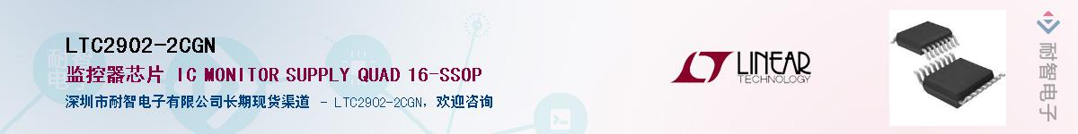 LTC2902-2CGN��Ӧ��-���ǵ���