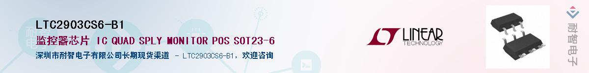 LTC2903CS6-B1��Ӧ��-���ǵ���