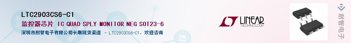 LTC2903CS6-C1��Ӧ��-���ǵ���