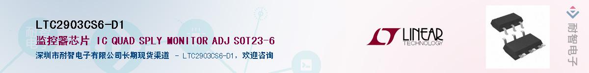 LTC2903CS6-D1��Ӧ��-���ǵ���