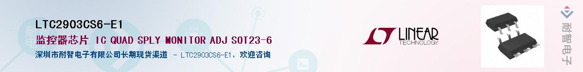 LTC2903CS6-E1��Ӧ��-���ǵ���