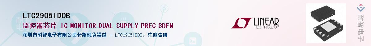 LTC2905IDDB��Ӧ��-���ǵ���