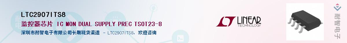 LTC2907ITS8��Ӧ��-���ǵ���