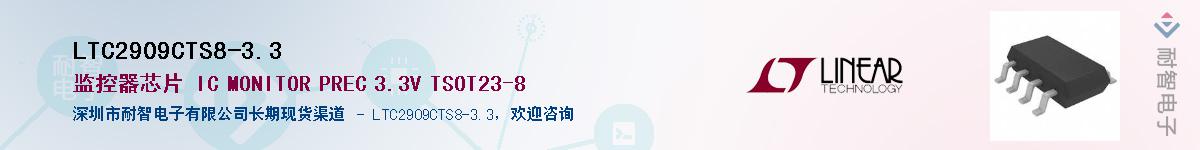 LTC2909CTS8-3.3��Ӧ��-���ǵ���