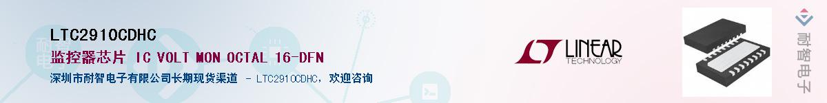 LTC2910CDHC��Ӧ��-���ǵ���