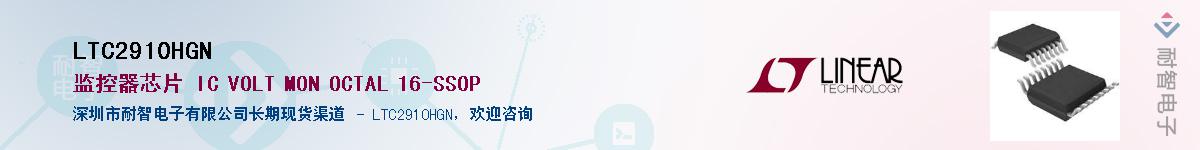 LTC2910HGN��Ӧ��-���ǵ���