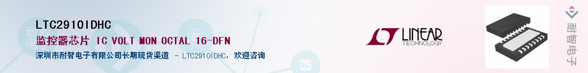 LTC2910IDHC��Ӧ��-���ǵ���