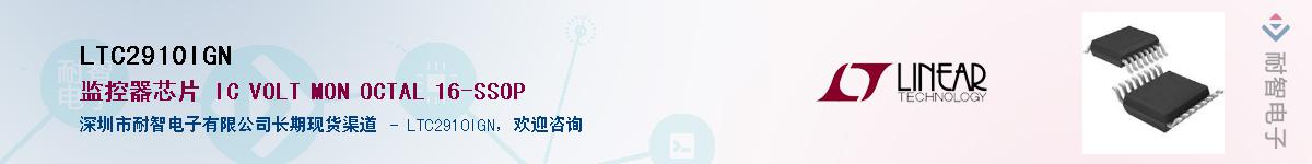 LTC2910IGN��Ӧ��-���ǵ���