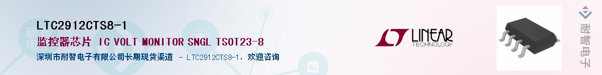 LTC2912CTS8-1��Ӧ��-���ǵ���