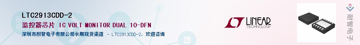 LTC2913CDD-2Ӧ-ǵ