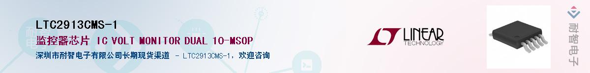 LTC2913CMS-1��Ӧ��-���ǵ���