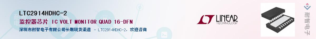 LTC2914HDHC-2��Ӧ��-���ǵ���