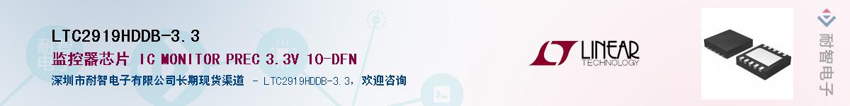 LTC2919HDDB-3.3��Ӧ��-���ǵ���