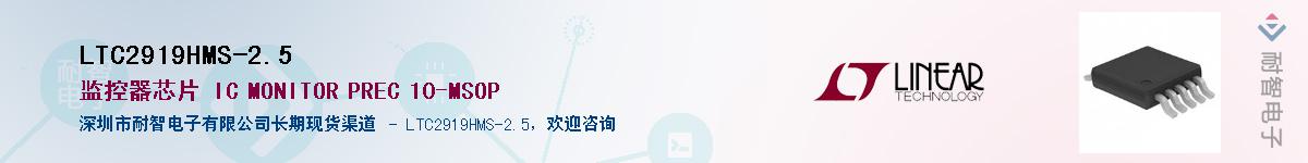 LTC2919HMS-2.5��Ӧ��-���ǵ���