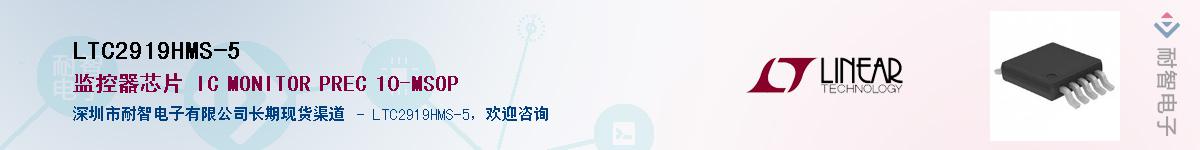 LTC2919HMS-5��Ӧ��-���ǵ���