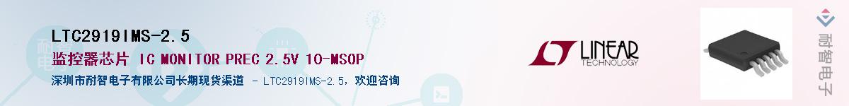 LTC2919IMS-2.5��Ӧ��-���ǵ���