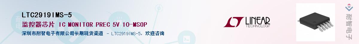 LTC2919IMS-5��Ӧ��-���ǵ���